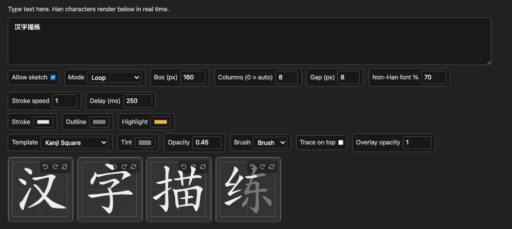 Kanji Stroke Animator 漢字描練